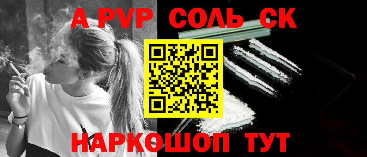 A-PVP кристаллы  Alpha PVP  Alfa_PVP СК КРИС  продажа наркотиков  Красногорск  A PVP Соль  Вход с VPN 