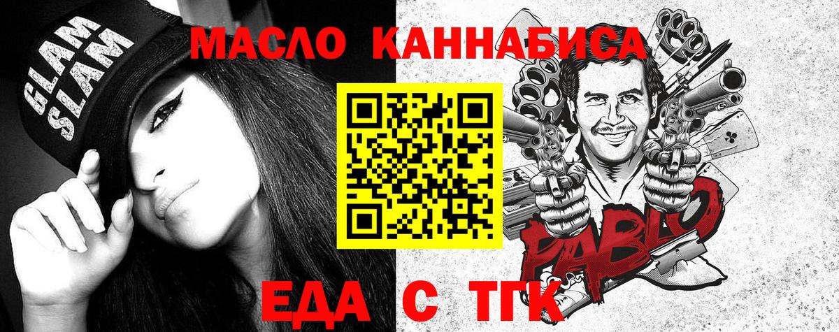 Красногорск  Canna-Cookies конопля  Вход с VPN 