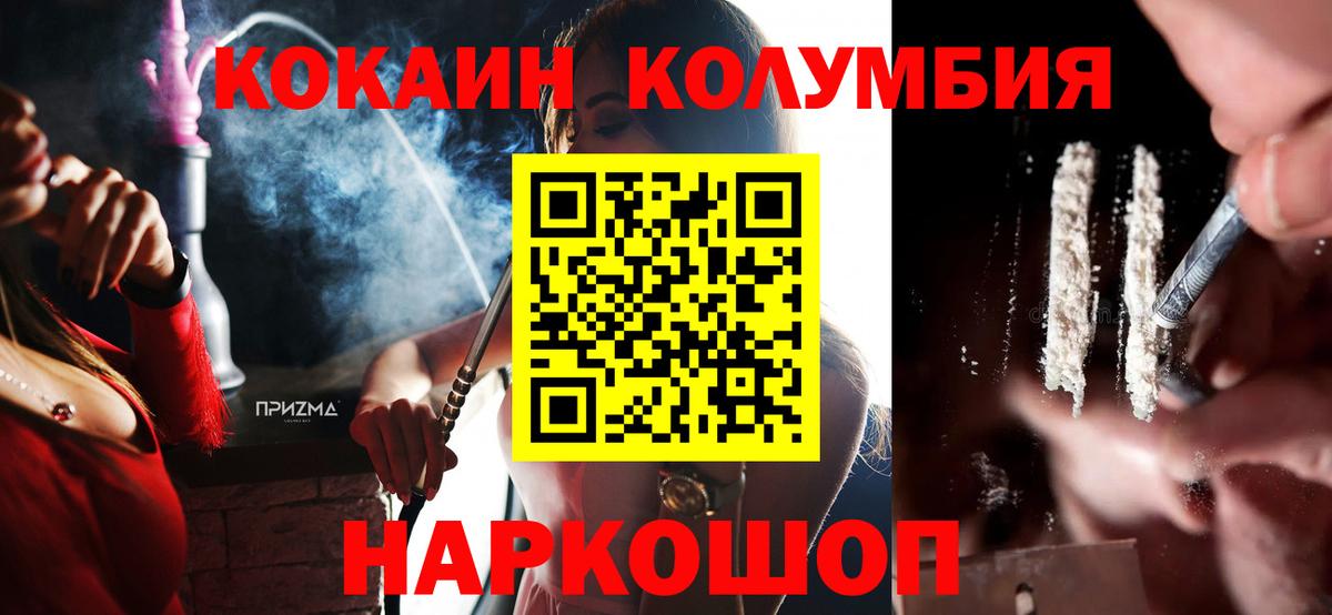 КОКАИН FishScale Красногорск