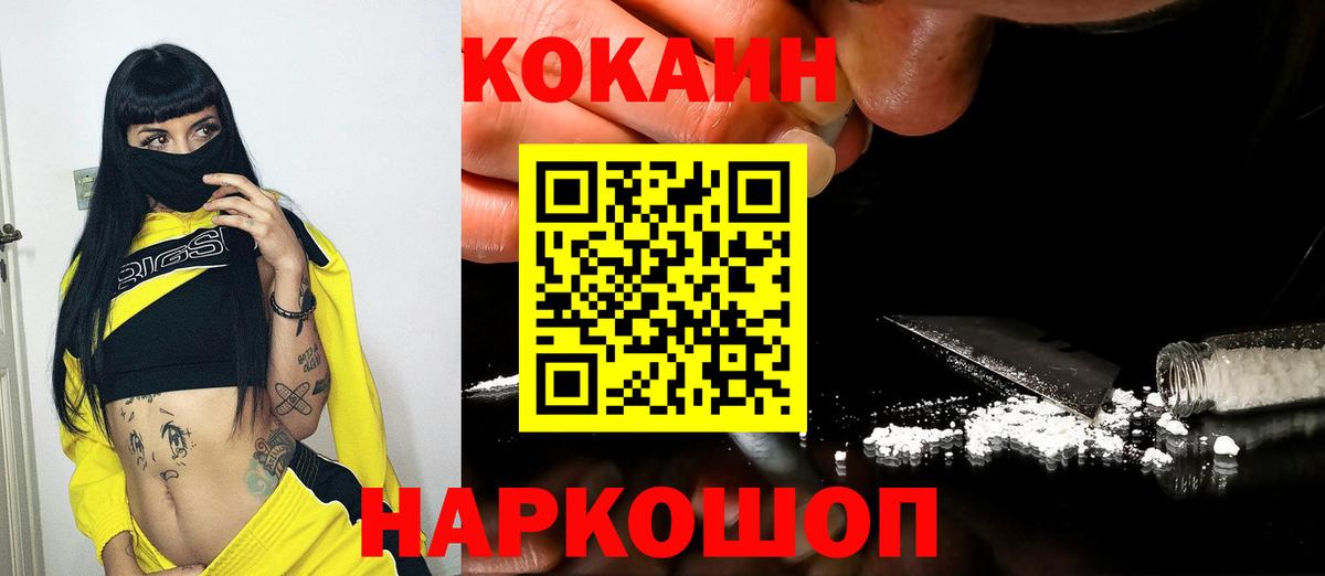 КОКАИН  Вход с VPN  COCAIN Columbia  Красногорск  Кокаин Боливия 
