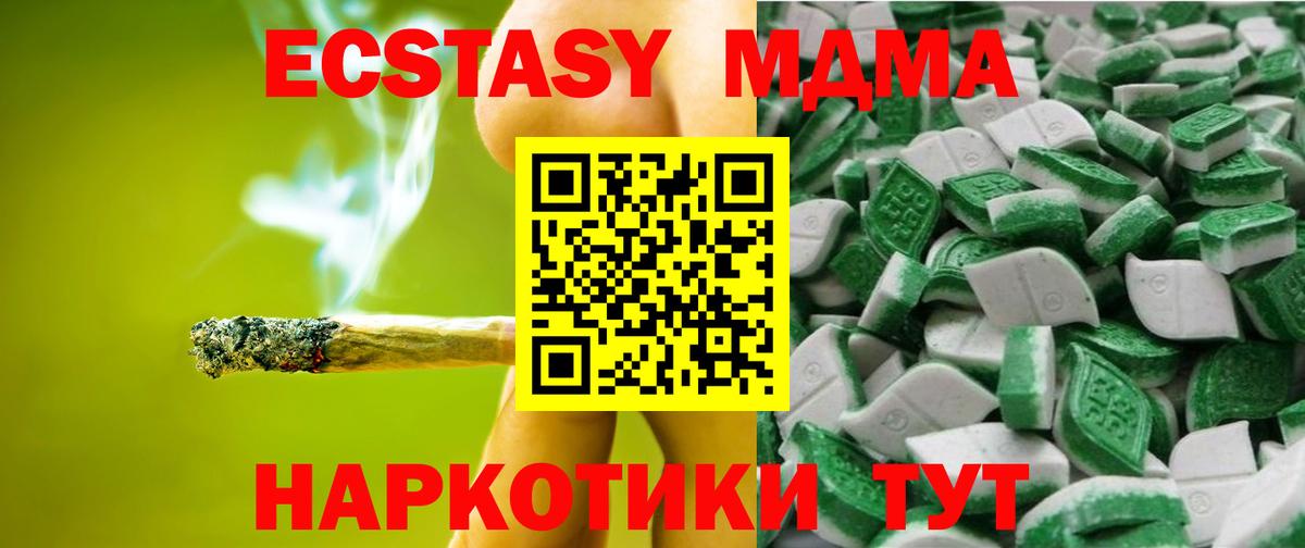 Красногорск  ЭКСТАЗИ  Вход с VPN  Ecstasy таблы 