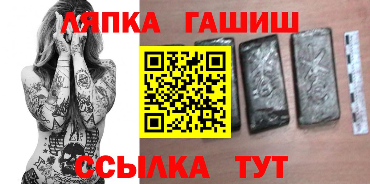 Красногорск  Гашиш hashish  Гашиш  цены   Вход с VPN 