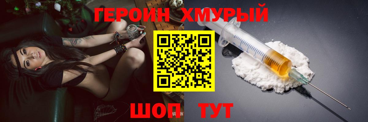ГЕРОИН Афган  Вход с VPN  Красногорск 
