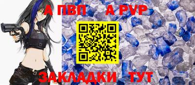 а пвп мука Партизанск