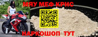 мефедрон VHQ Обь