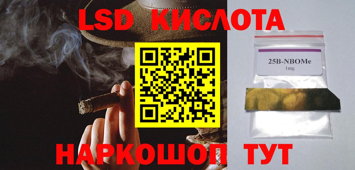 LSD-25 экстази кислота  Лсд 25 экстази кислота  Лсд 25 экстази  Красногорск  Вход с VPN 