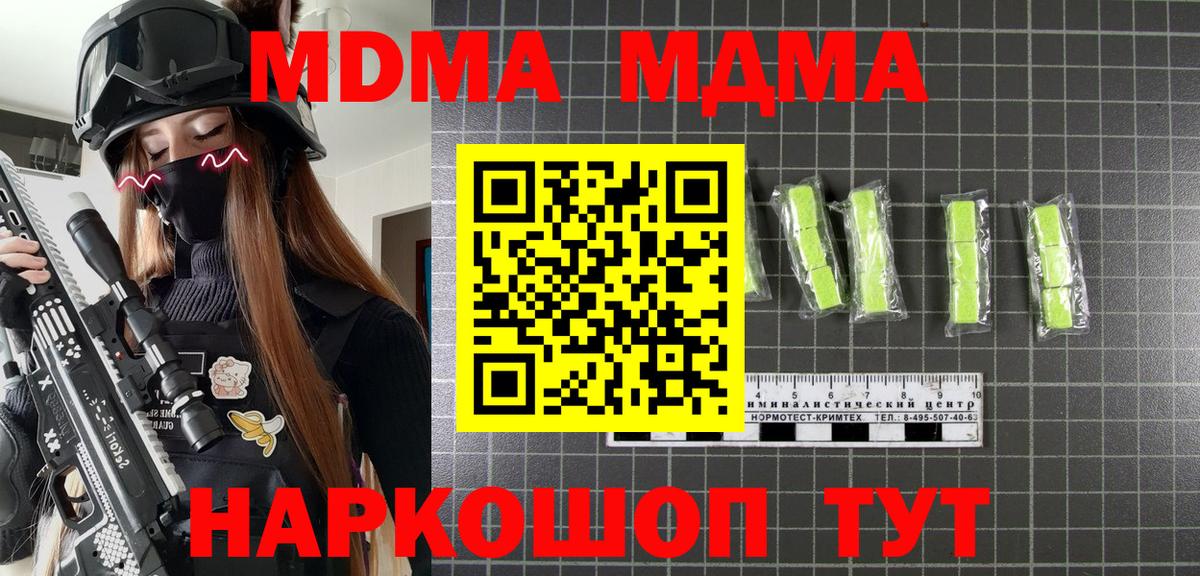 MDMA VHQ  MDMA crystal  Вход с VPN  Красногорск 