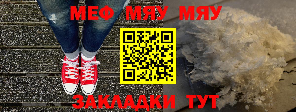 Мефедрон  Красногорск