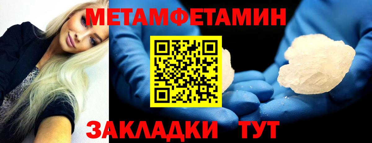 Метамфетамин кристалл  Метамфетамин кристалл  Метамфетамин  Вход с VPN  Красногорск 
